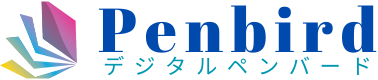 デジタルPenbird